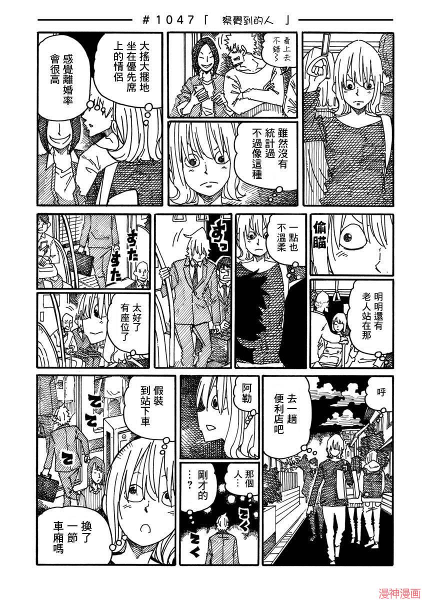 第1045-1047话2