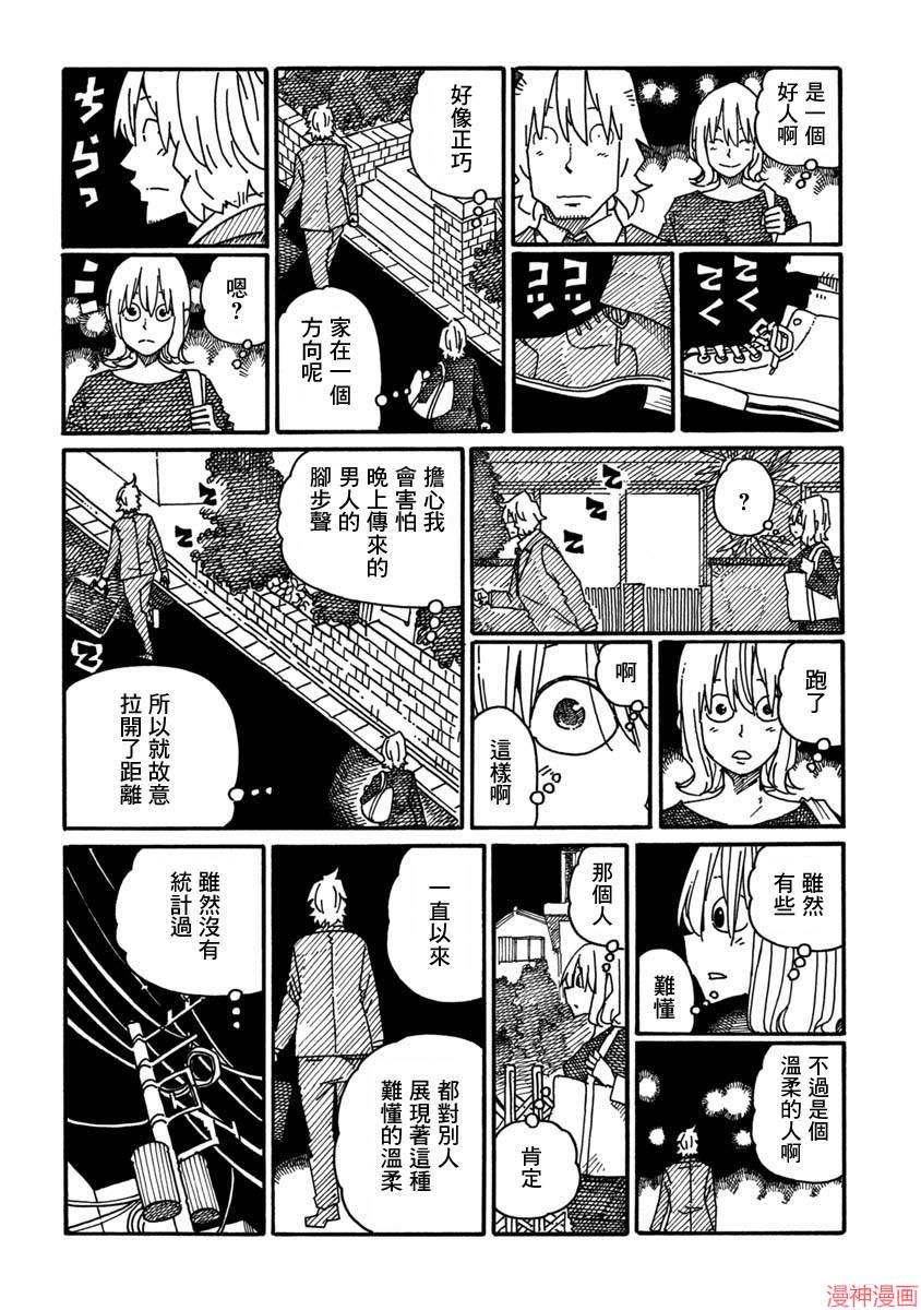 第1045-1047话3