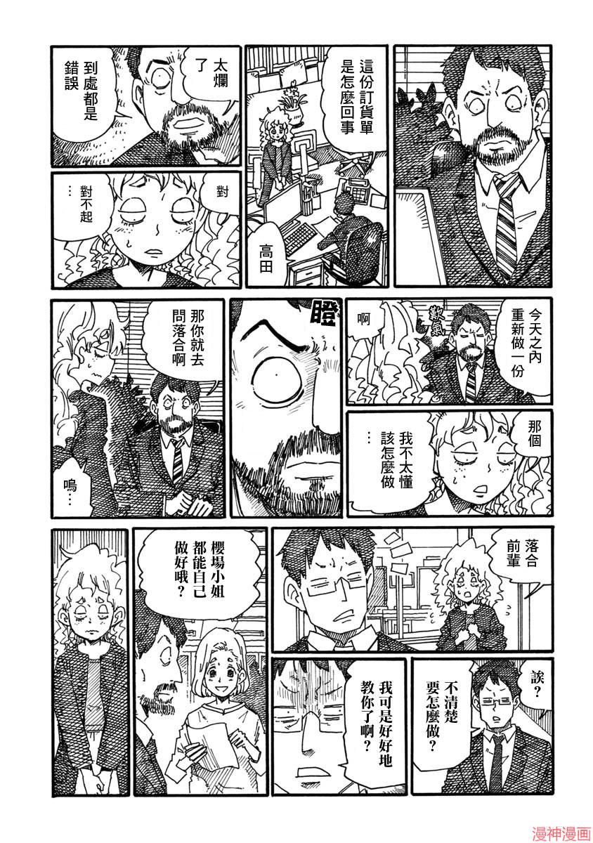 第1048话2