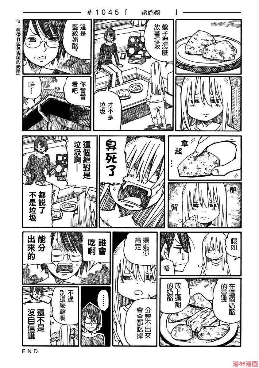 第1045-1047话0