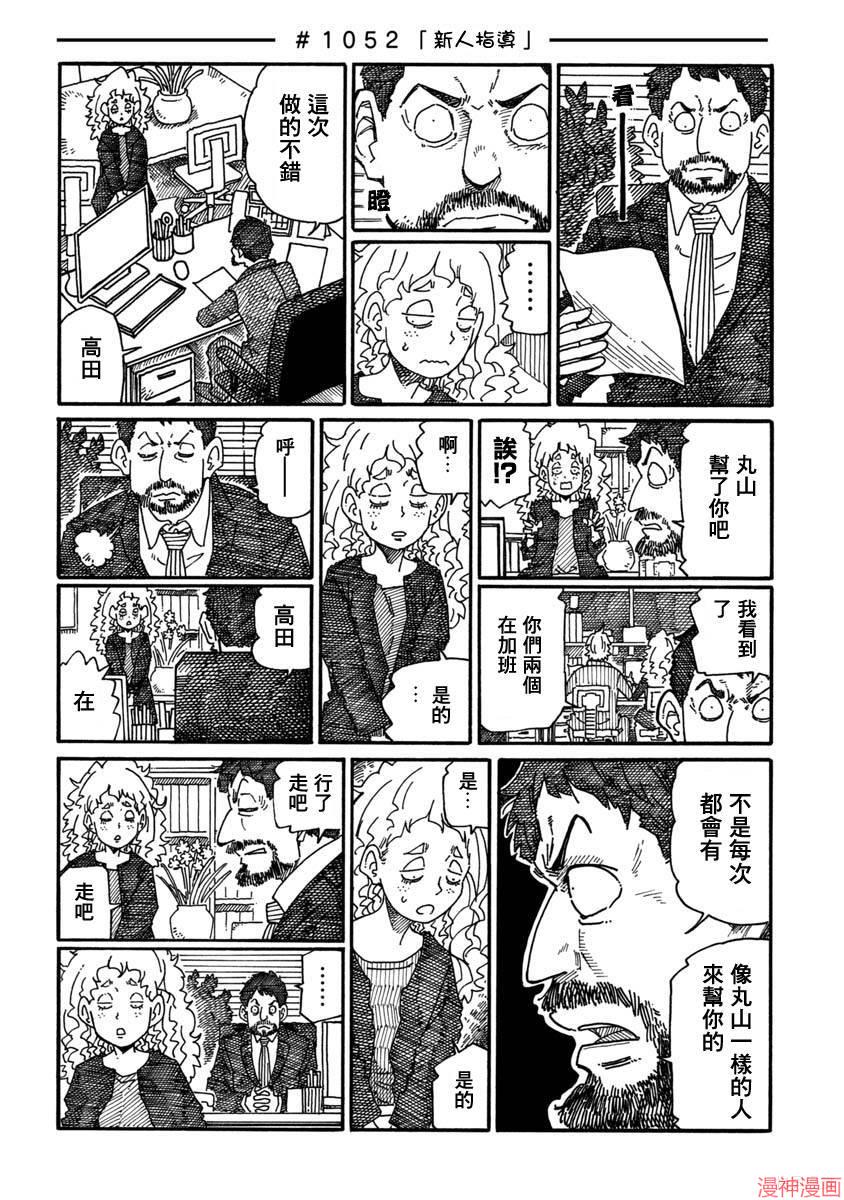 第1049-1052话3
