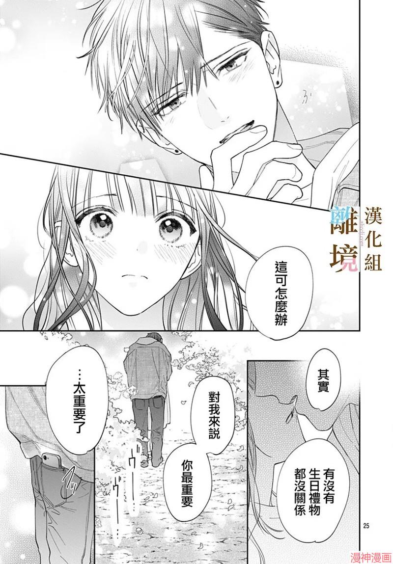 第54话3