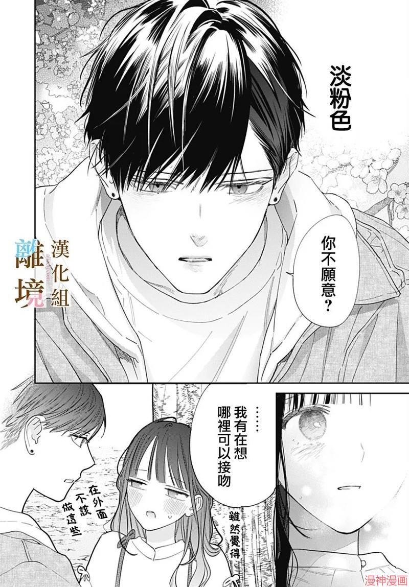 第54话2