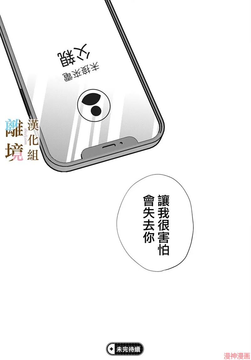 第54话4