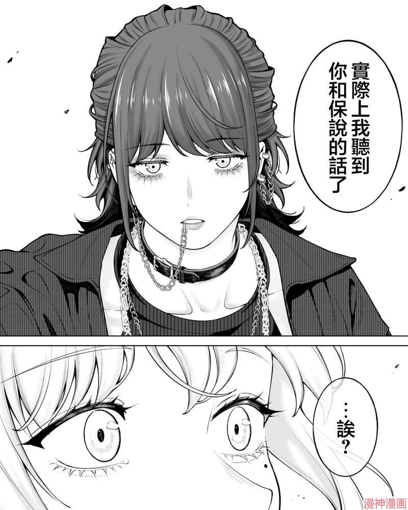 第66话3