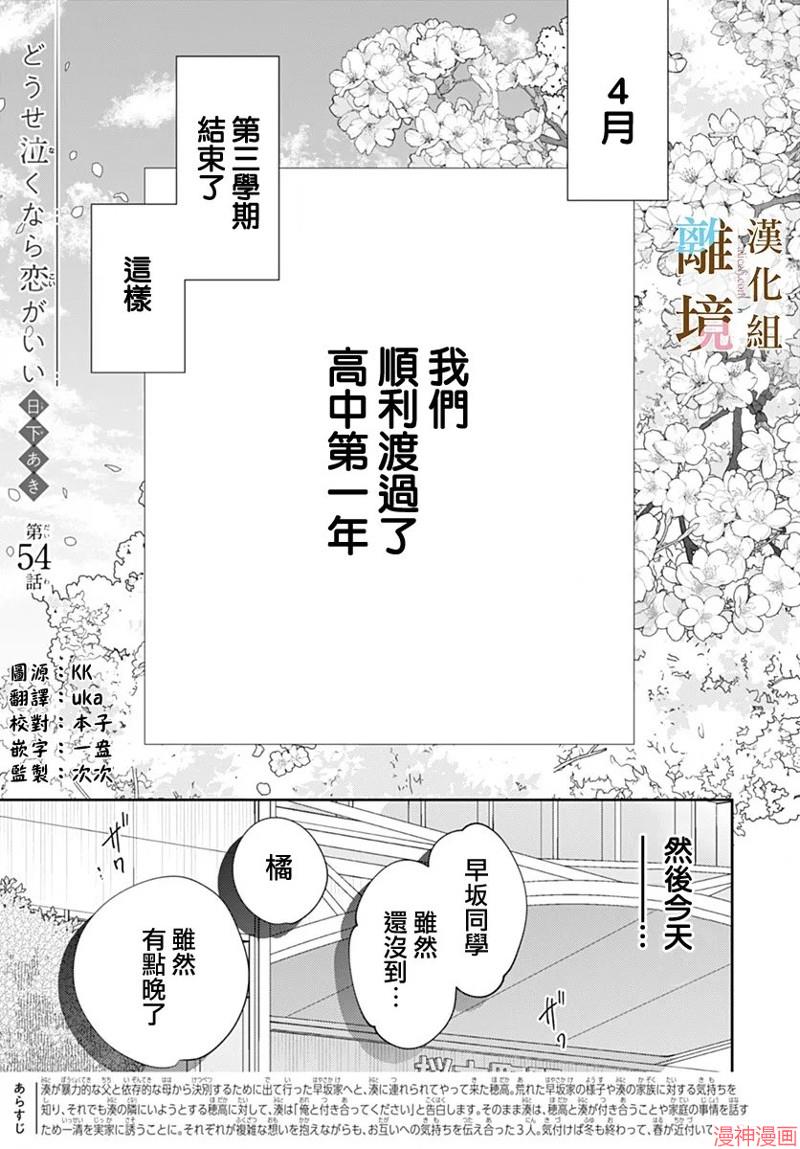 第54话0