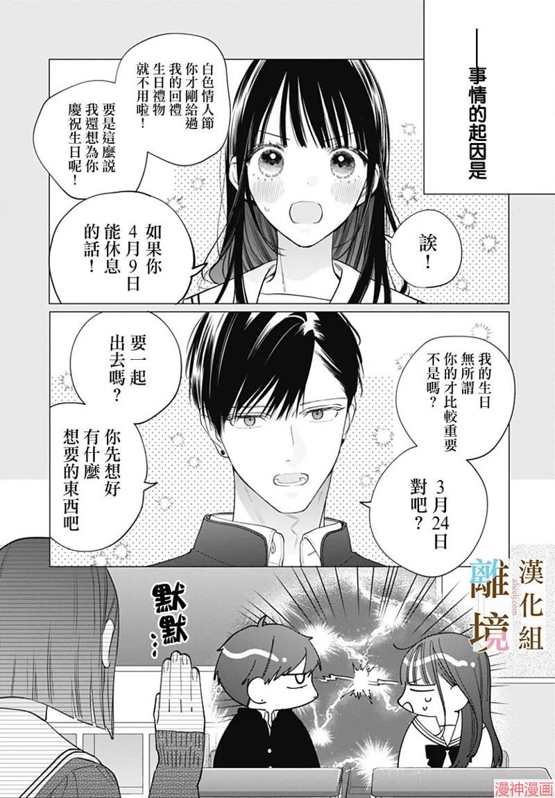 第54话4