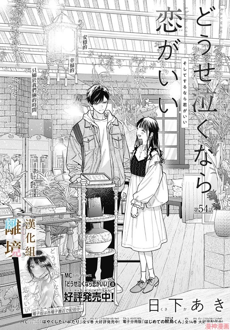 第54话3