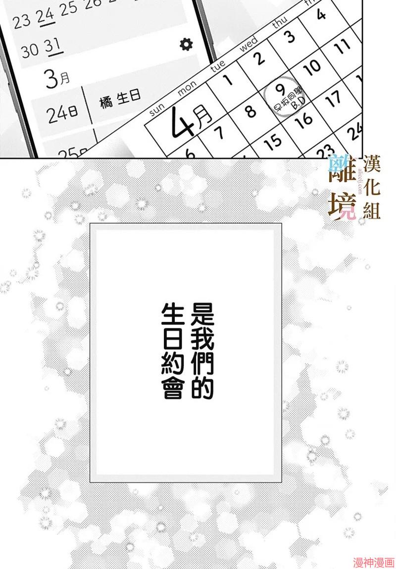 第54话2