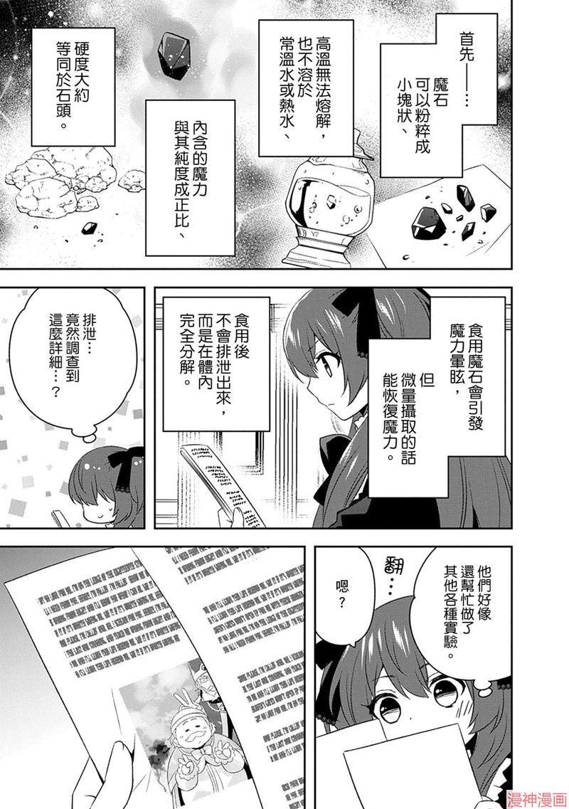 第31话4