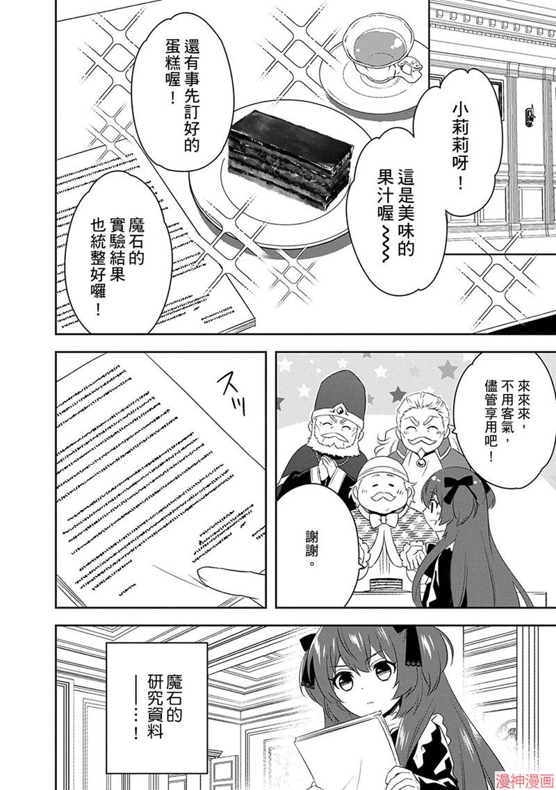 第31话3