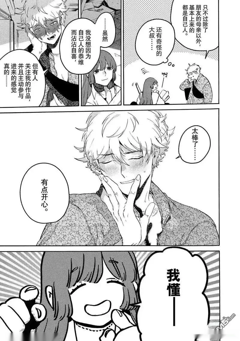 第78话4