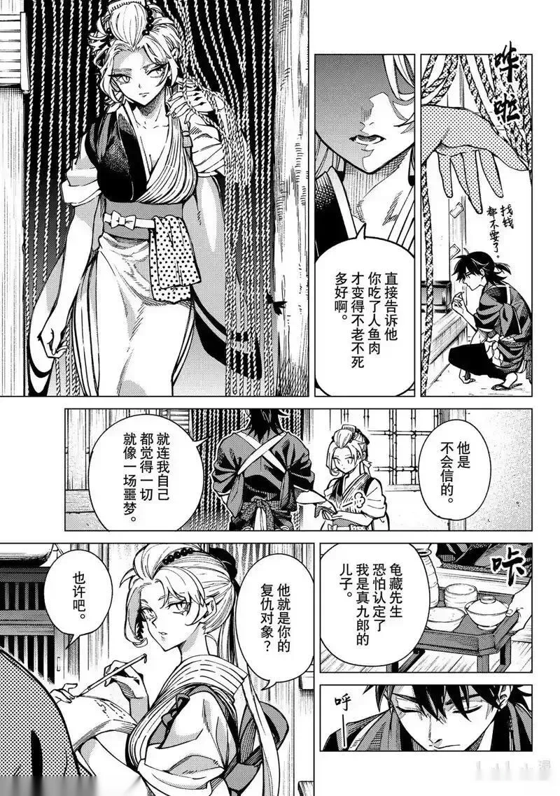 第90话2