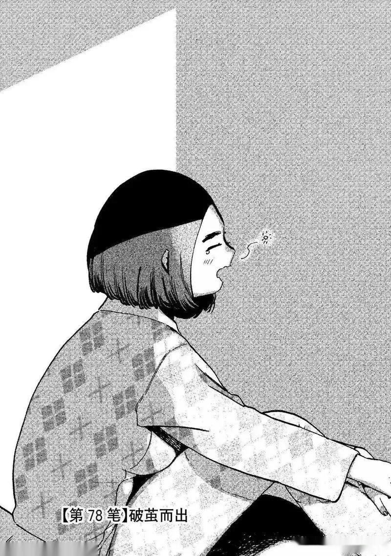 第78话0