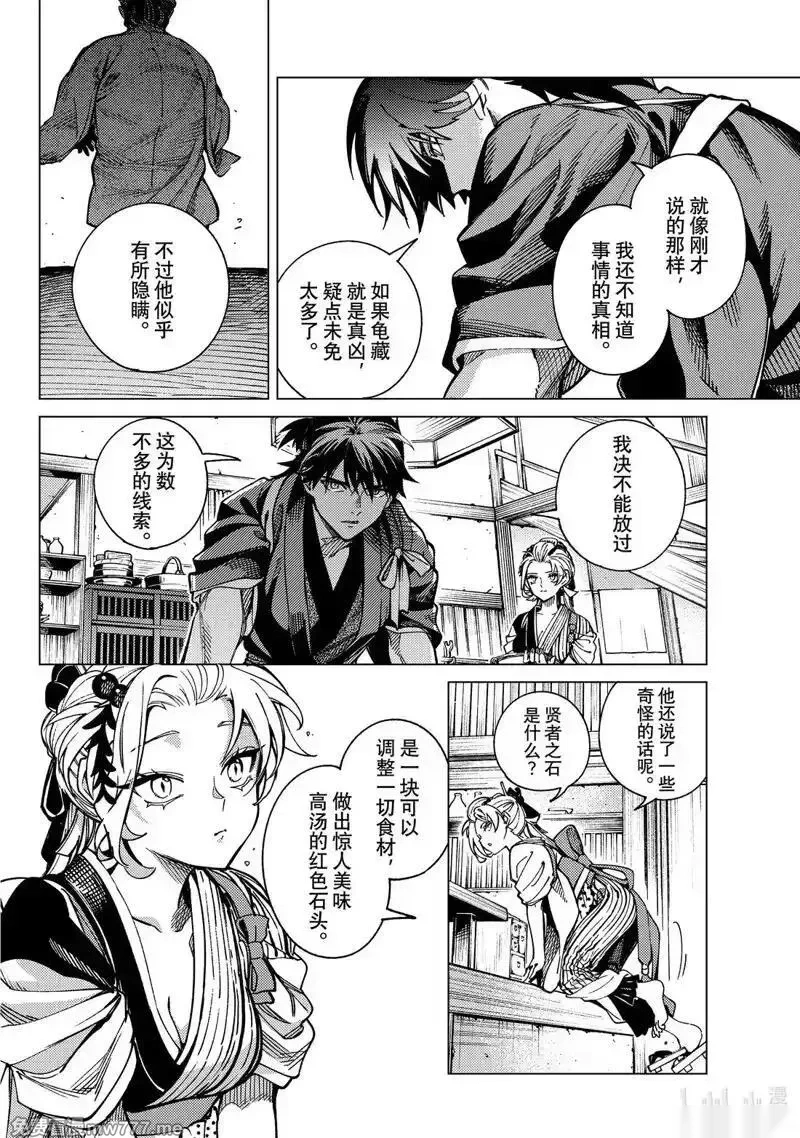 第90话3