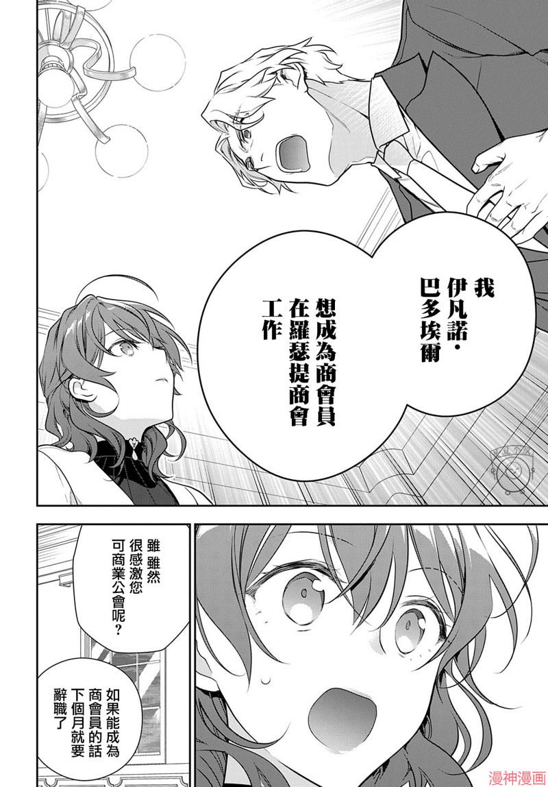 第17话3