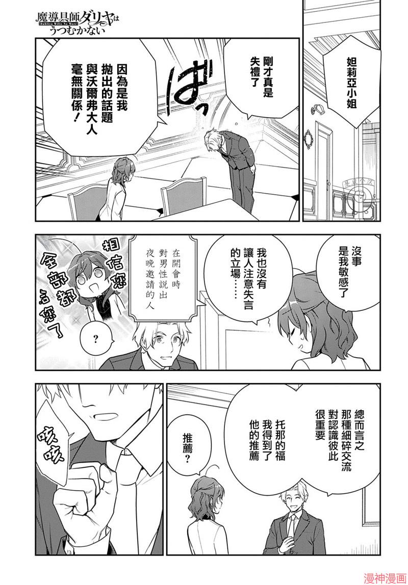第17话2