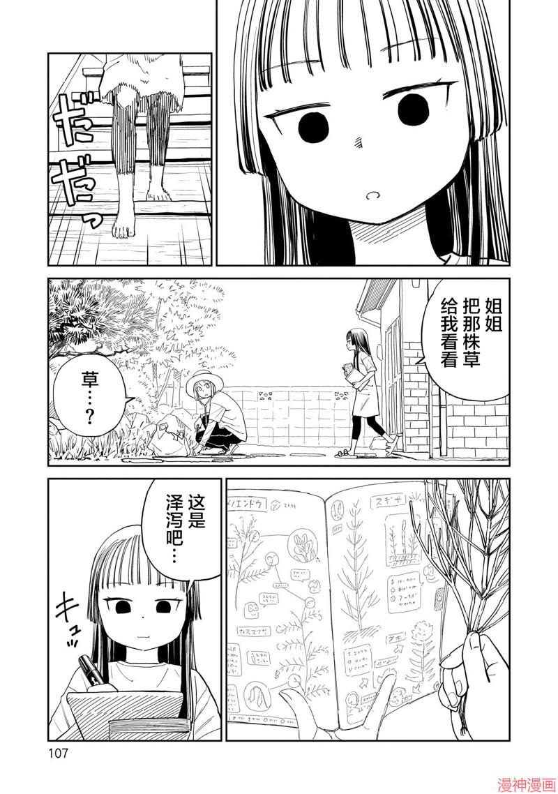第17话2