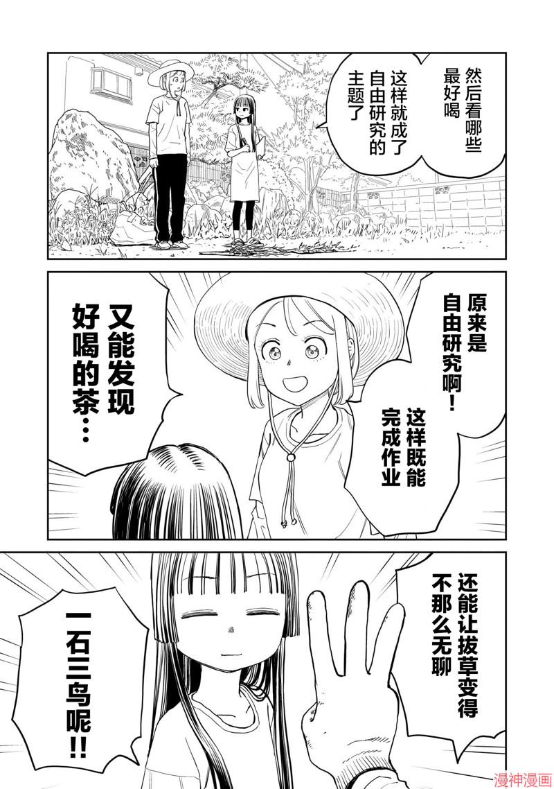 第17话4