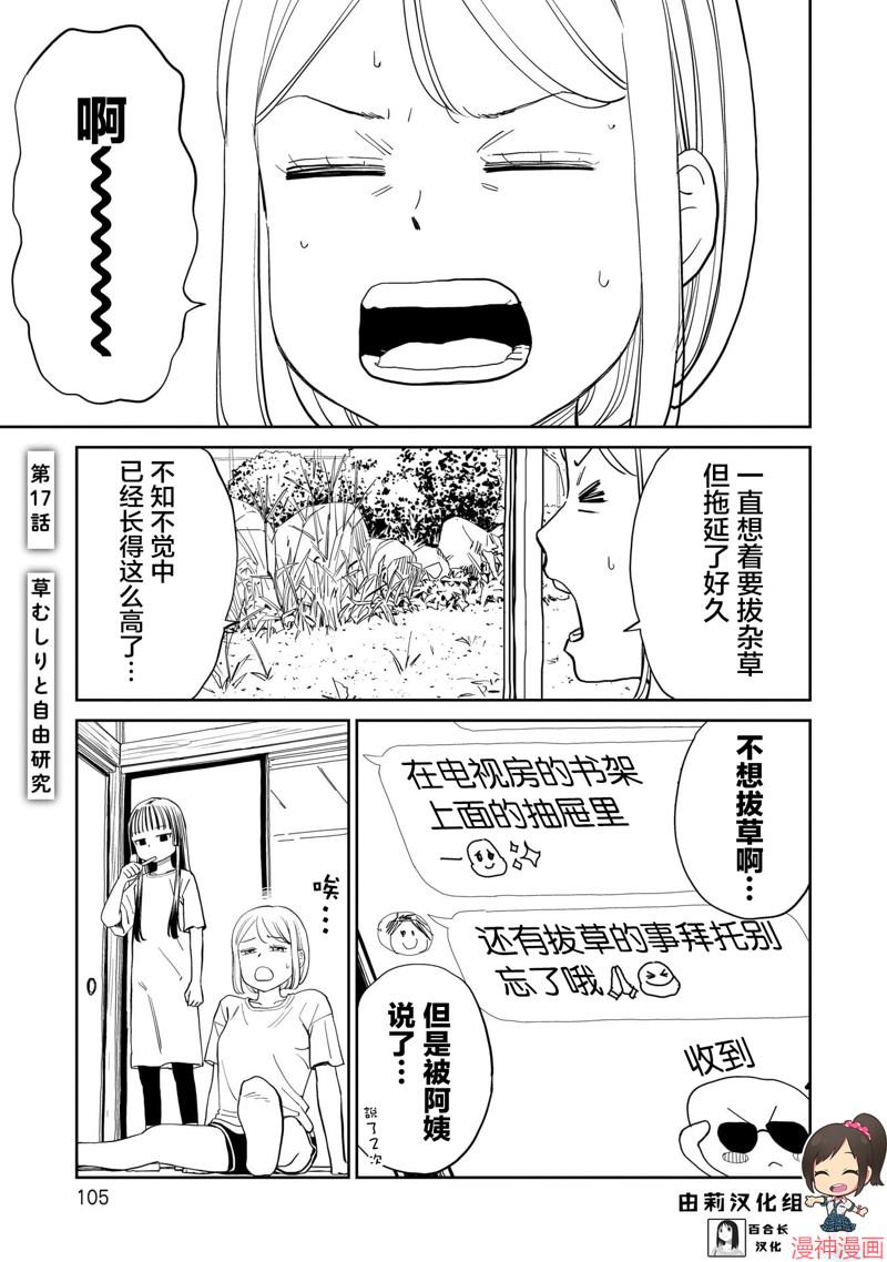 第17话0