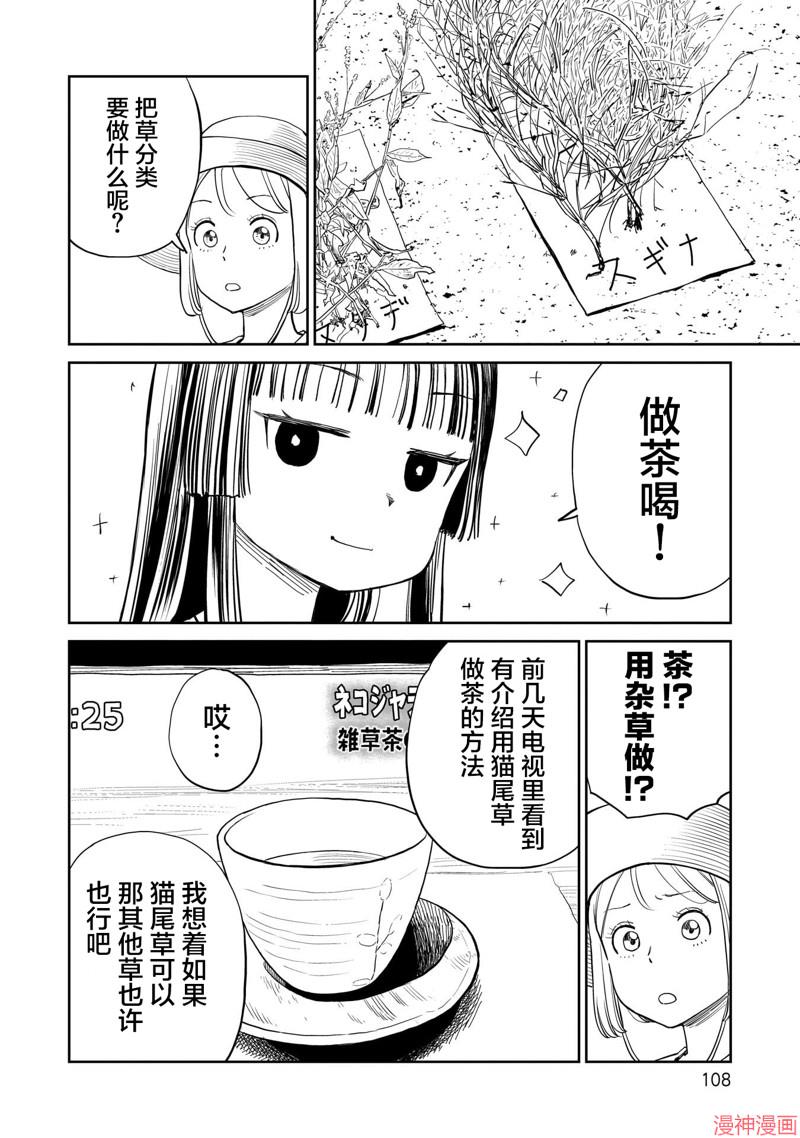 第17话3