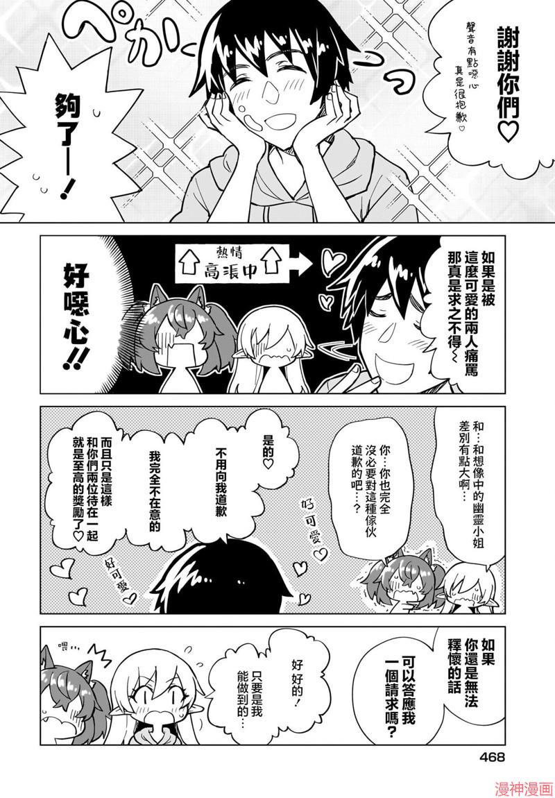 第08话3