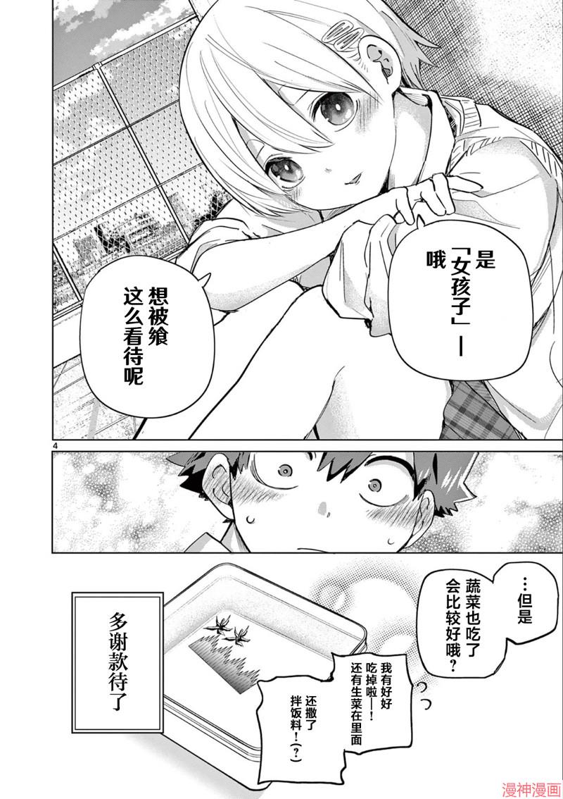第18.5话3