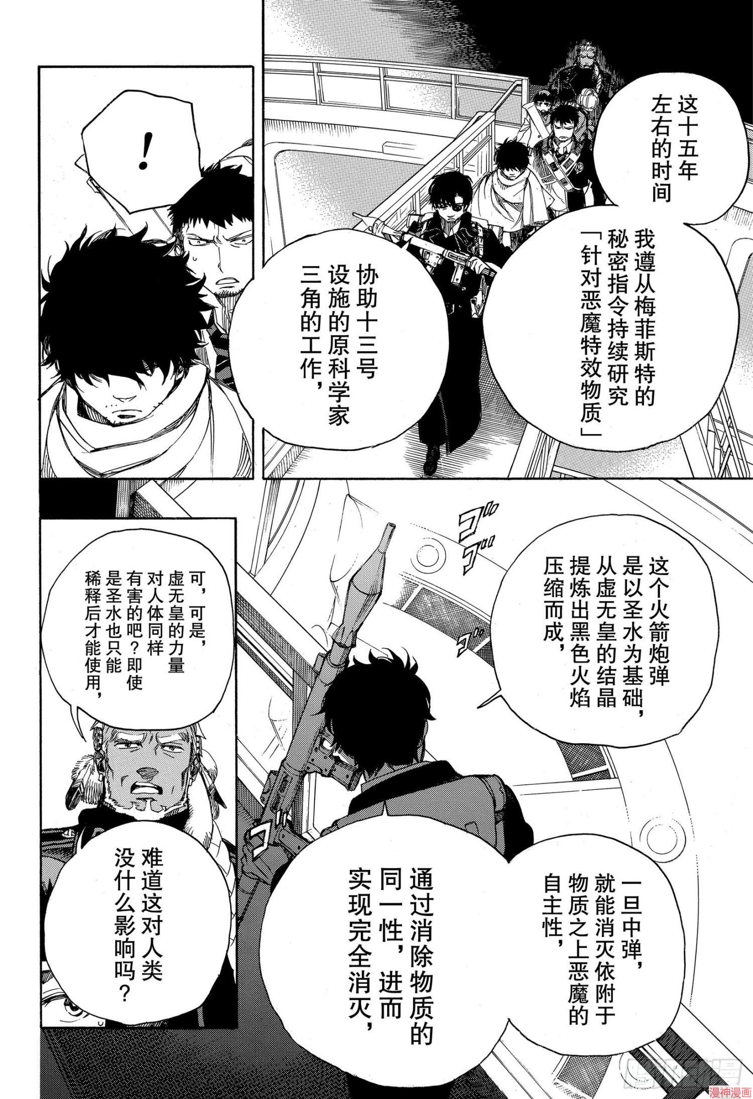 第112话3