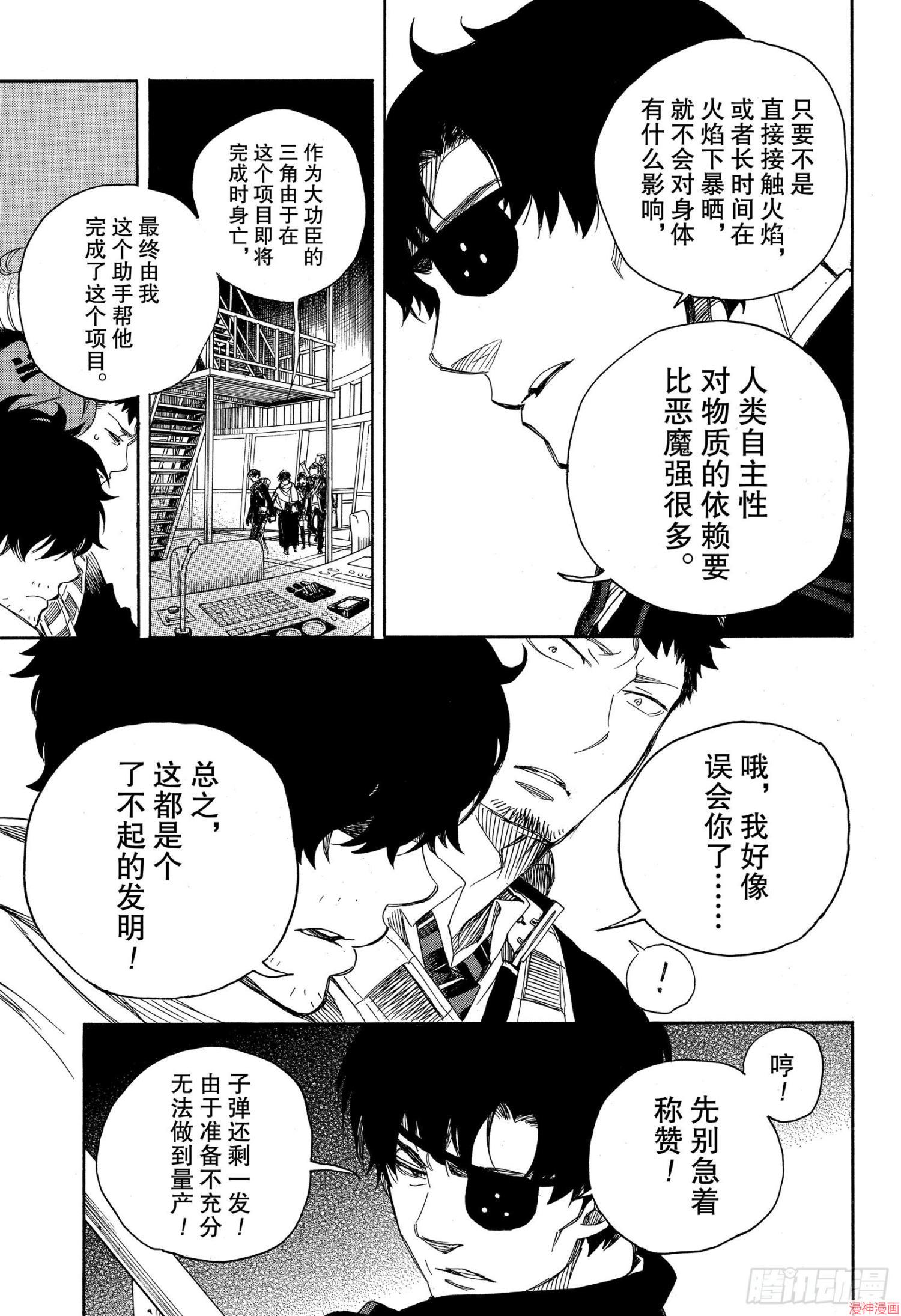 第112话4