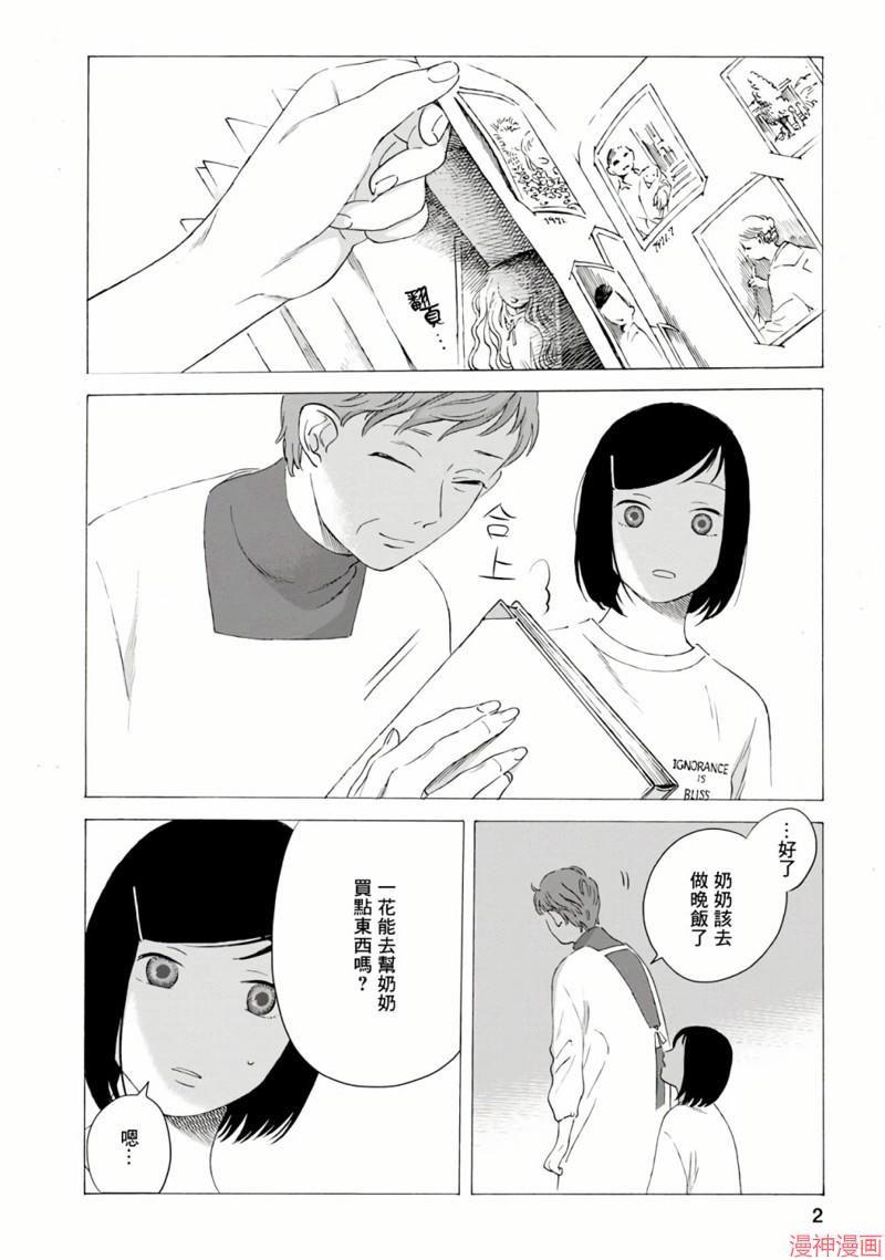 第04话2