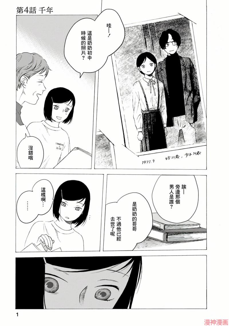 第04话1