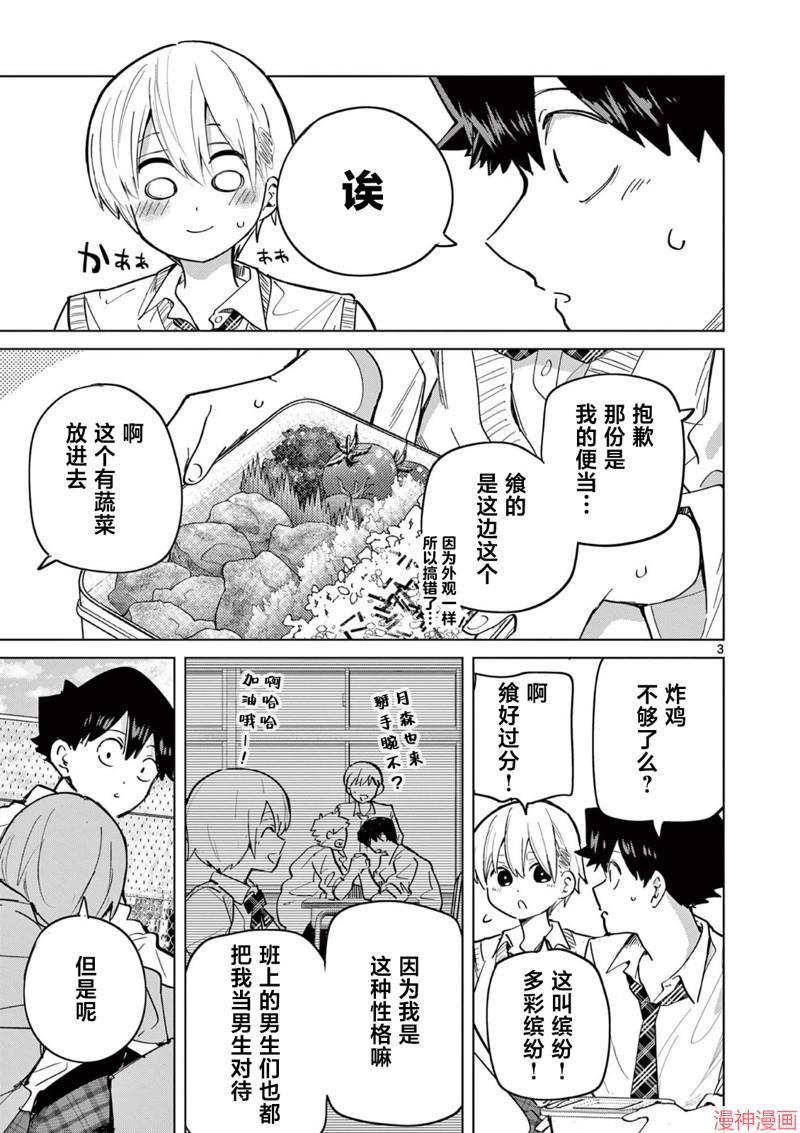 第18.5话2