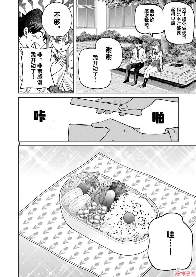 第19.5话1