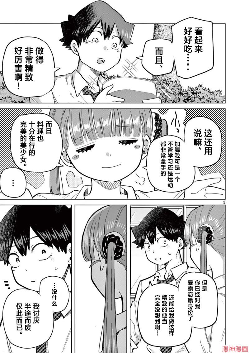 第19.5话2