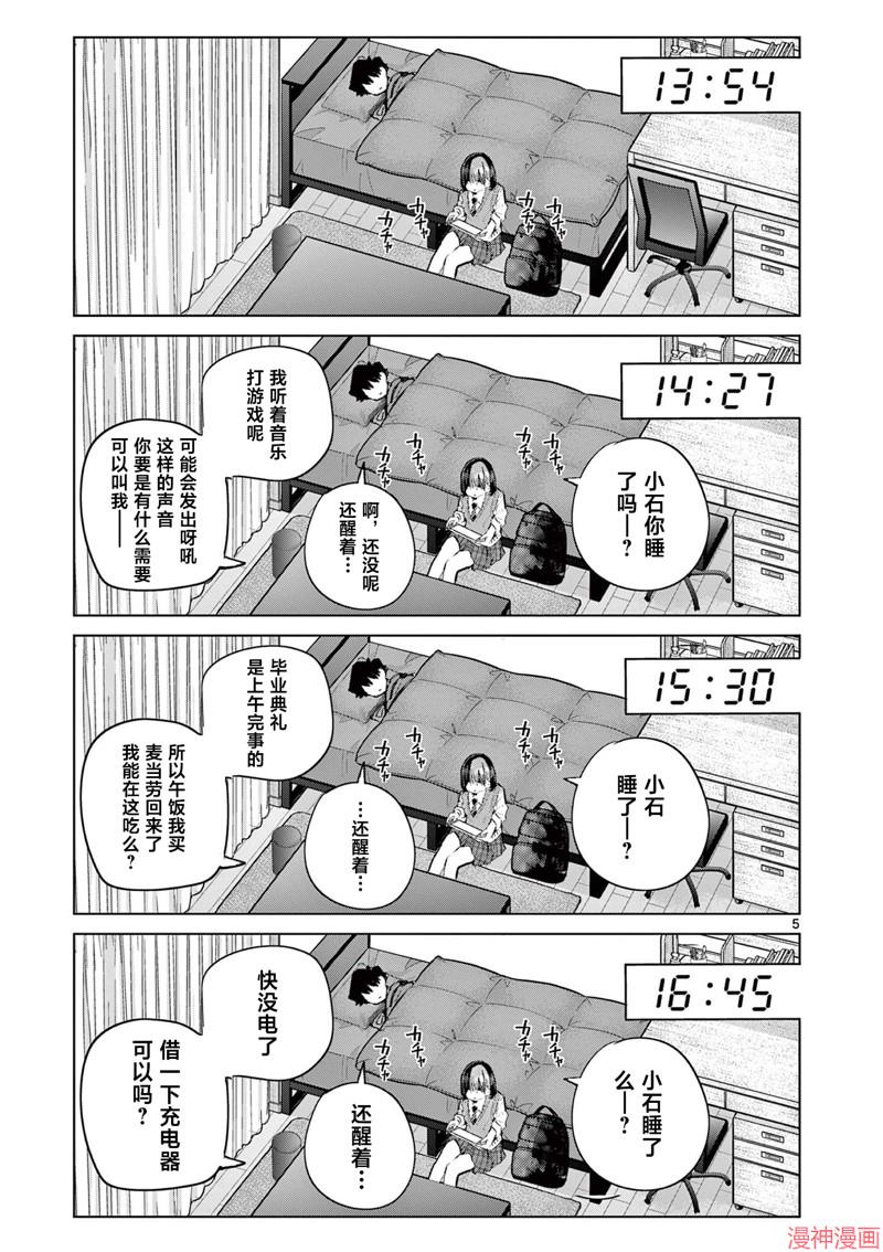 第19话试看4