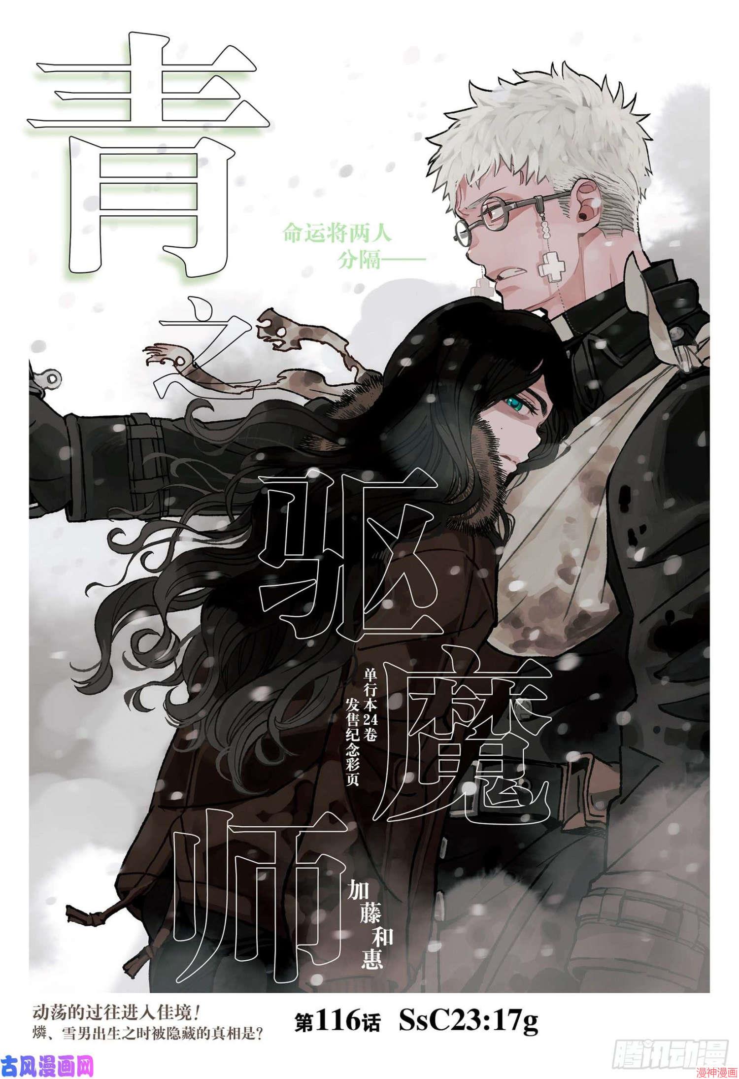 第116话0