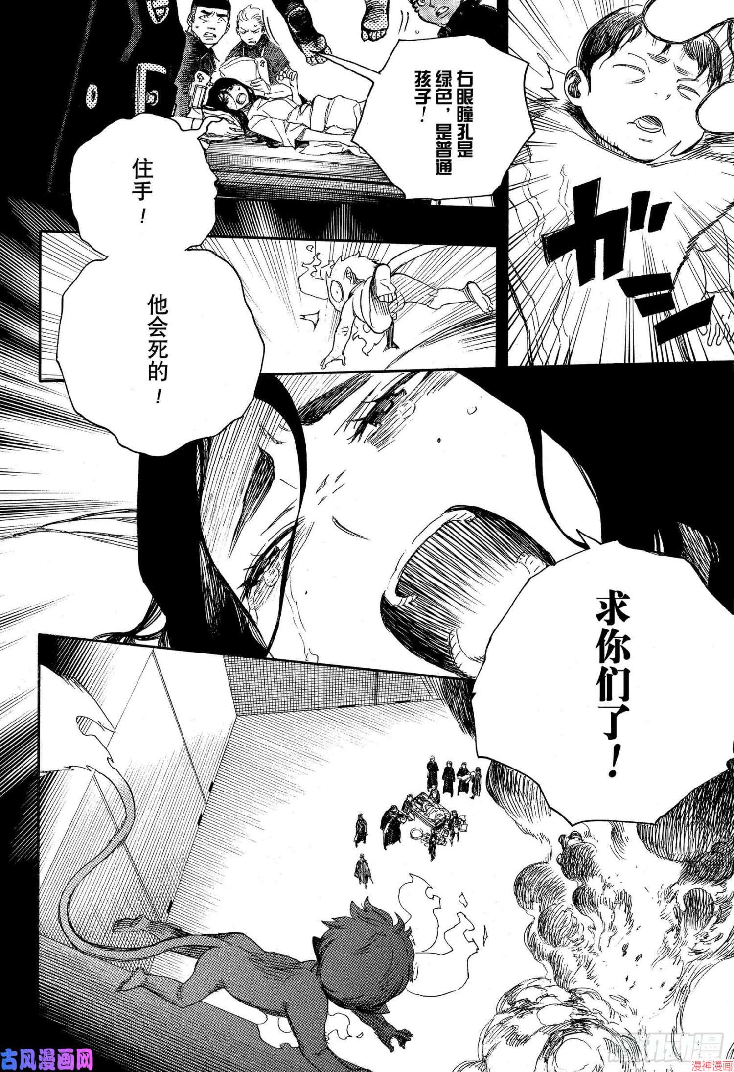 第116话4