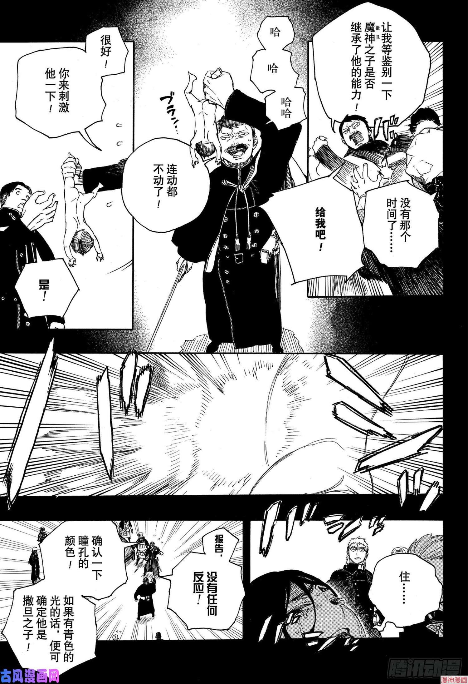 第116话3