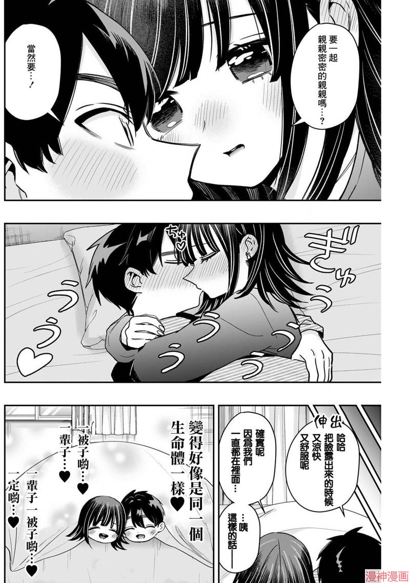 第224话4