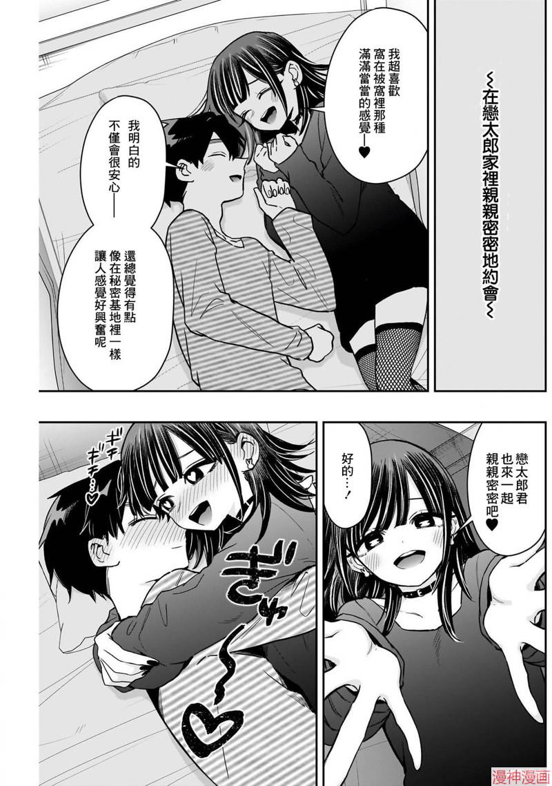 第224话3