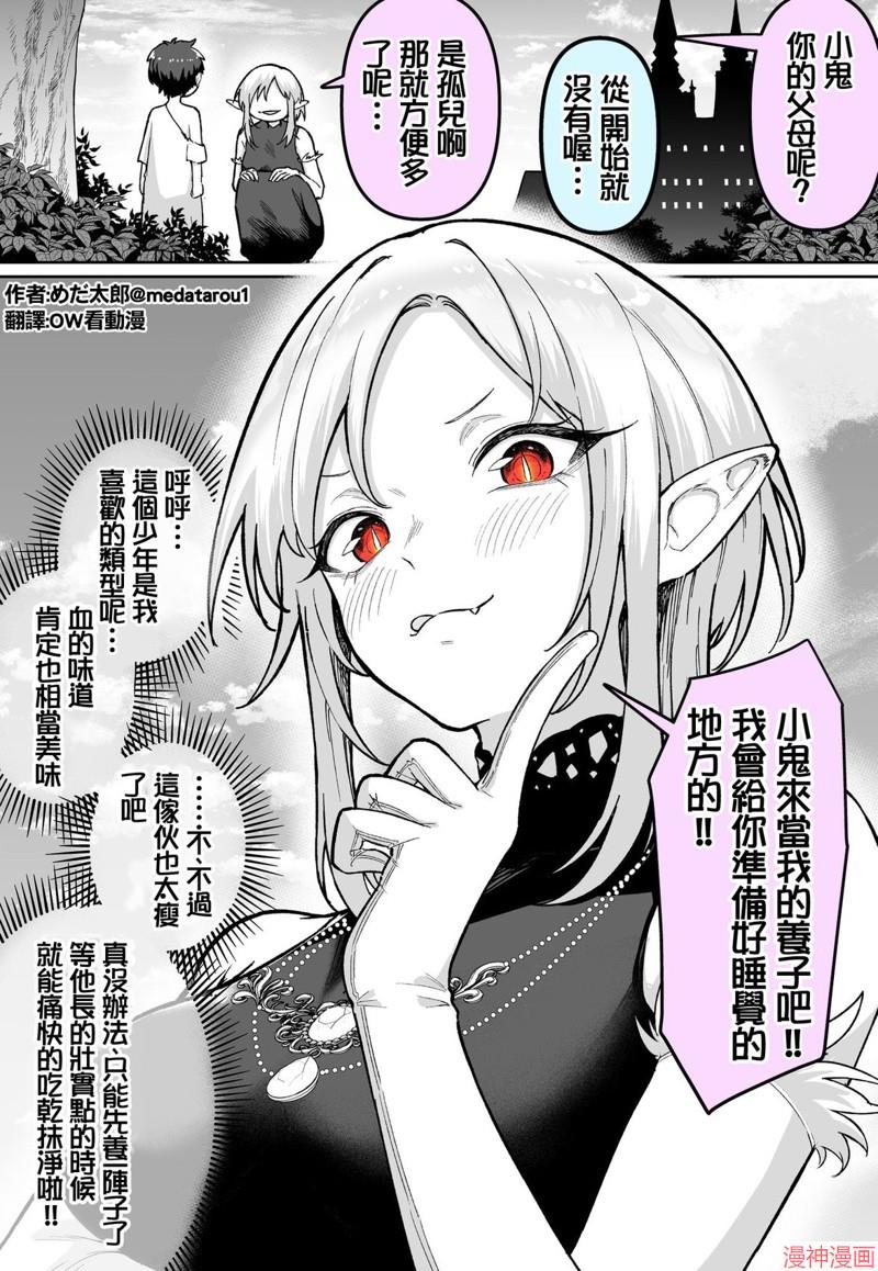 无法吸血的吸血鬼0