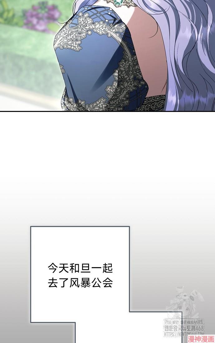第66话4