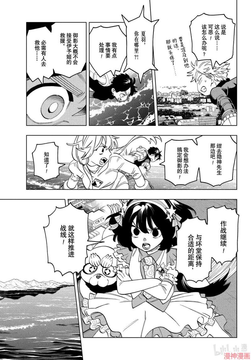 第102话4