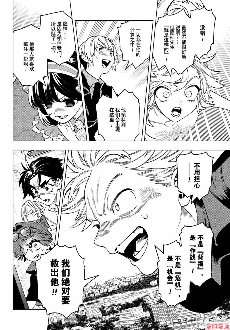 第102话3