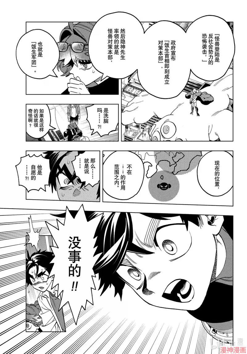 第102话2