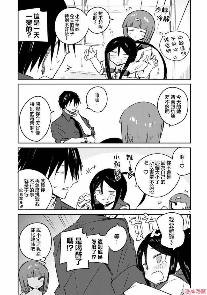 第20话4