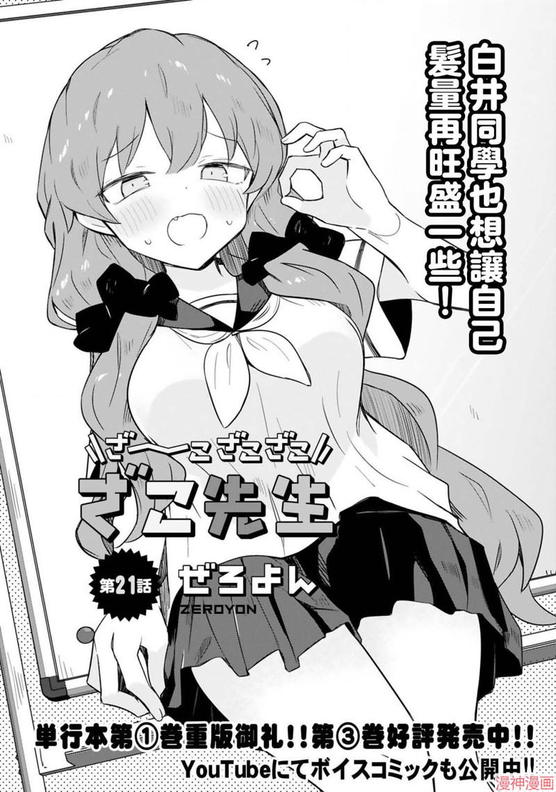 第21话3
