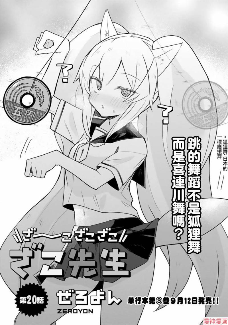 第20话0