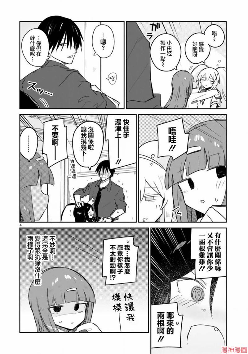 第20话3