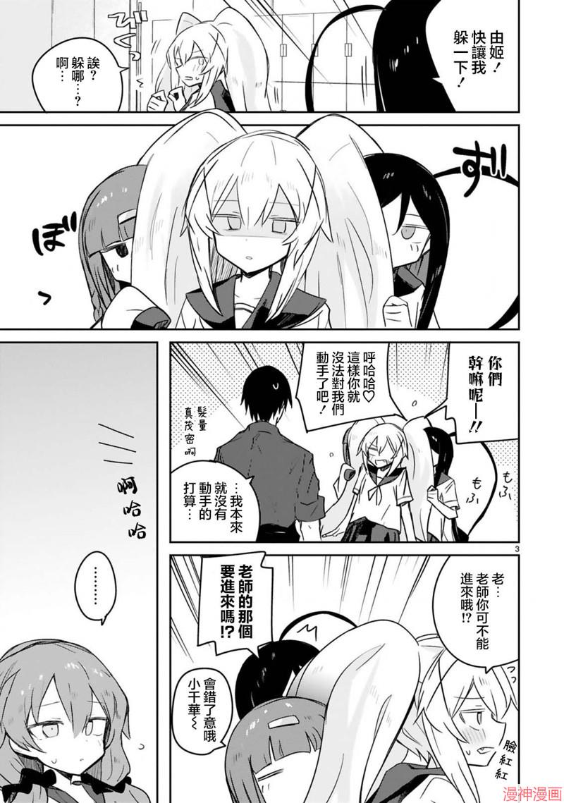 第21话2